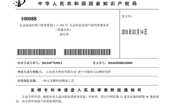 專(zhuan)利