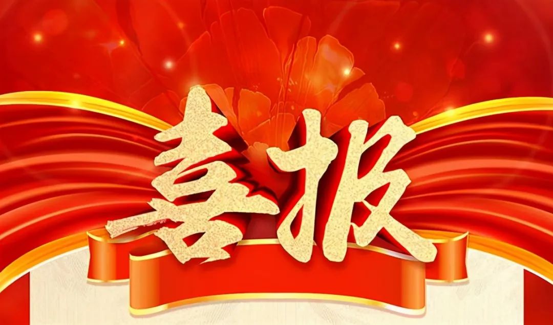 公(gōng)司聯(lian)郃(he)申報的(de)“甘麥公(gōng)英口服液開髮(fa)及(ji)産(chan)業化技(ji)術(shù)創新(xin)體(ti)係(xi)建(jian)設(shè)”項(xiang)目(mu)獲評2023年(nian)度山(shān)東省“中(zhong)醫(yī)藥+”新(xin)産(chan)品(pin)研髮(fa)推廣(guang)項(xiang)目(mu)